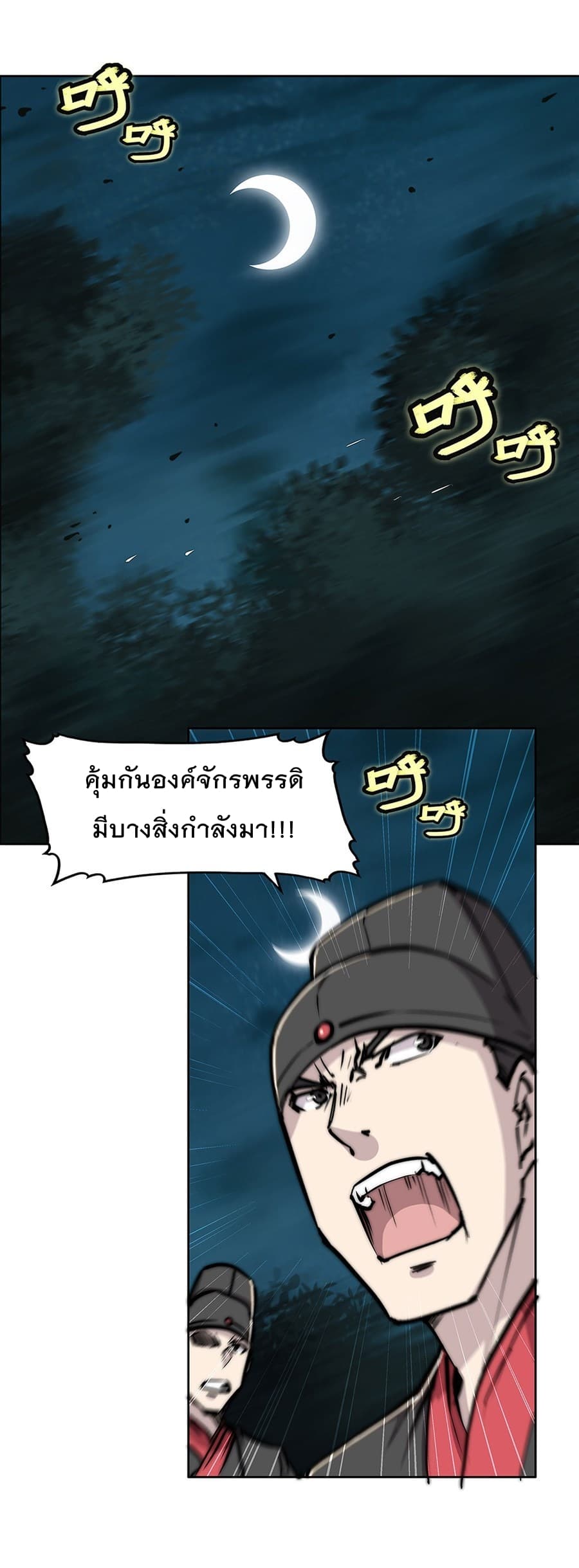 The Master of Martial Arts Retired Life ชีวิตหลังปลดเกษียณของปรมาจารย์แห่งศิลปะการต่อสู้ 112-112