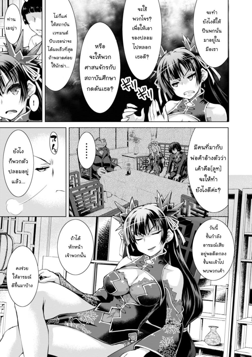 Gunota ga Mahou Sekai ni Tensei Shitara, Gendai Heiki de Guntai Harem o Tsukucchaimashita!? 20-20
