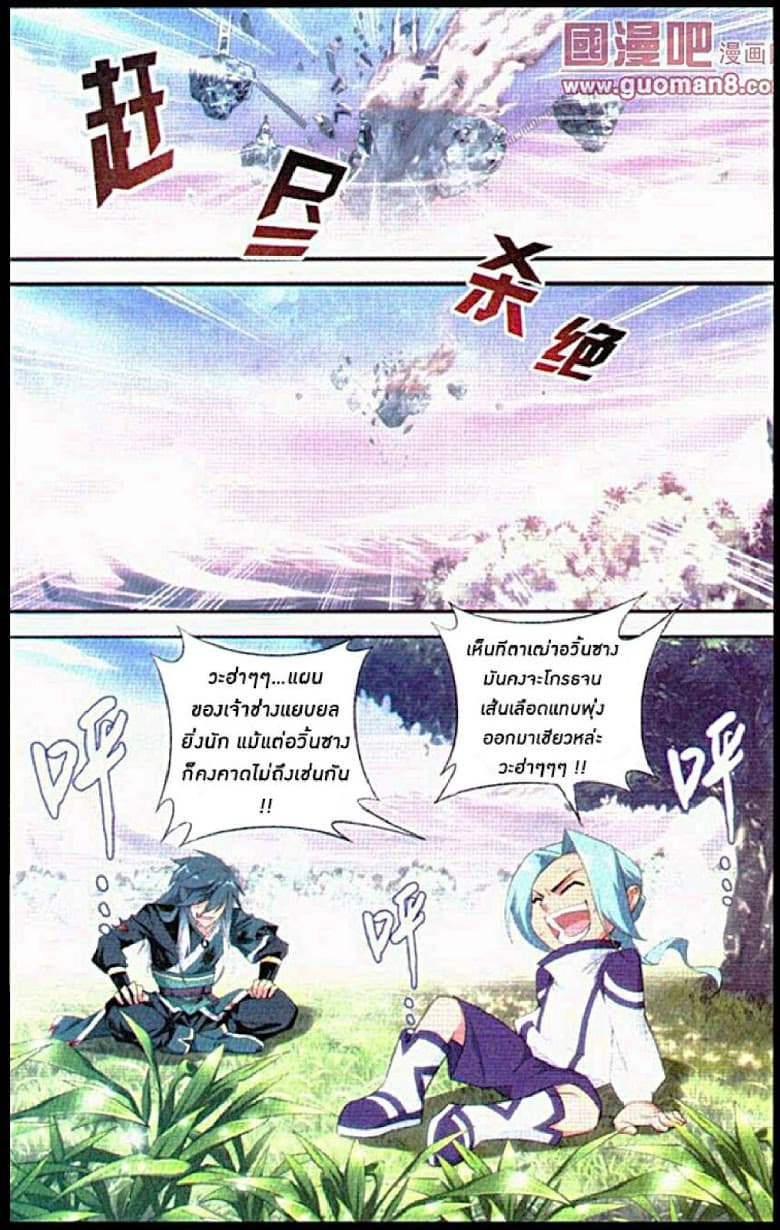 Doupo Cangqiong 90-การกลับมา