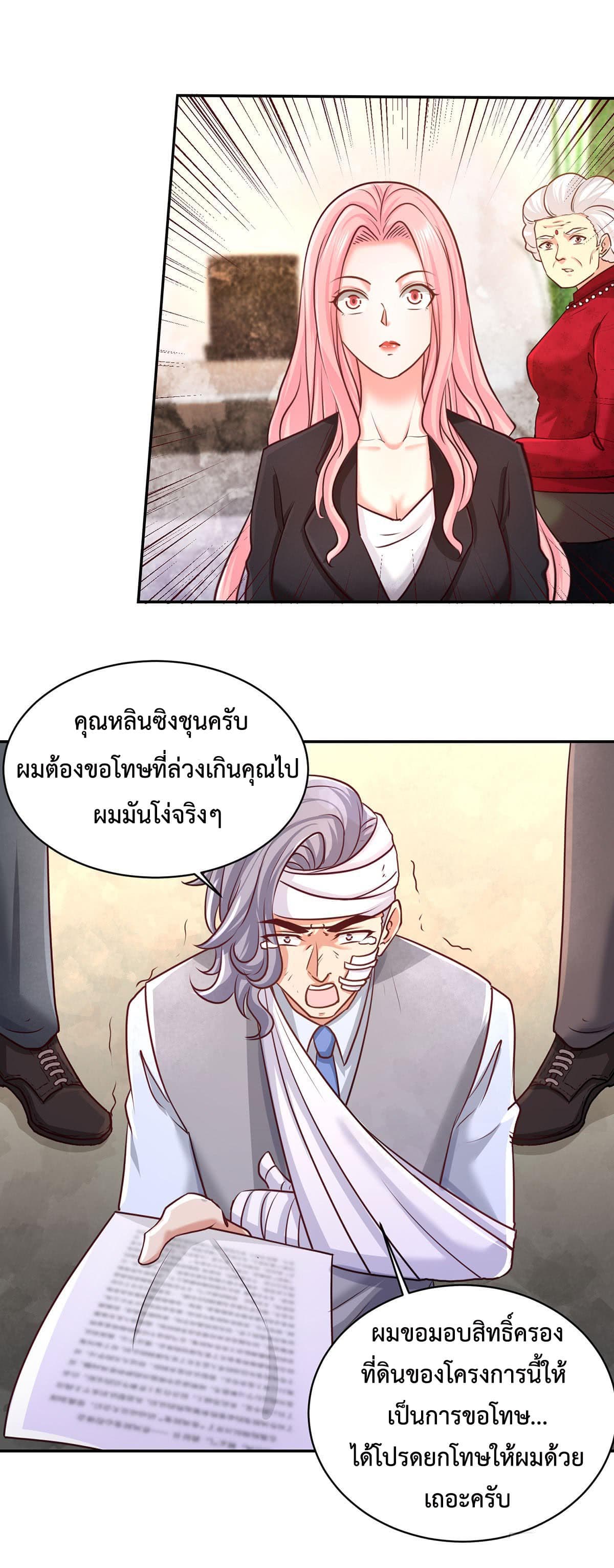 Dragon King Hall ราชันมังกรแห่งใต้ดิน 5-5
