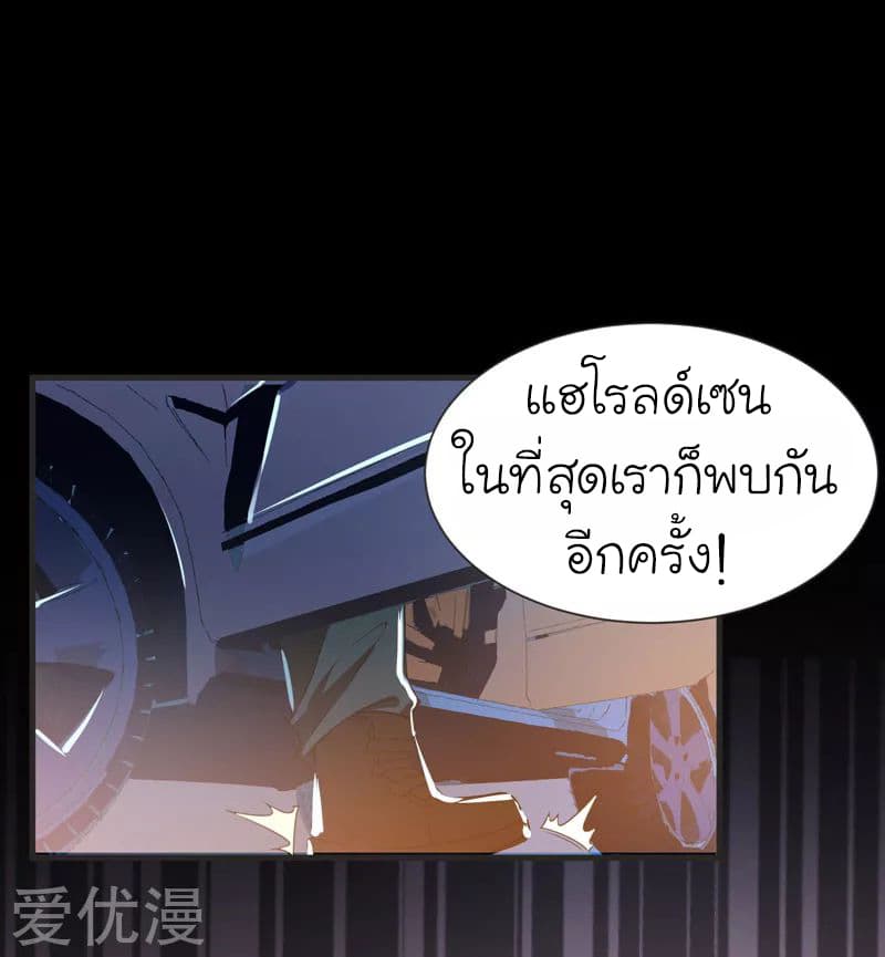 Picking up a School Beauty to Be Wife จับสาวสวยในโรงเรียนมาเป็นเมีย 71-71