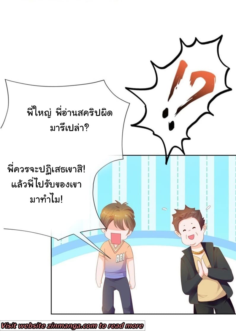 The Lovely Wife And Strange Marriage แผนรักลวงใจ 85-85