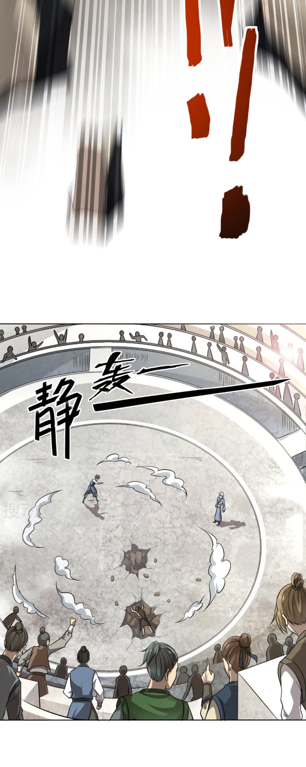 Berserker of The City 1-1