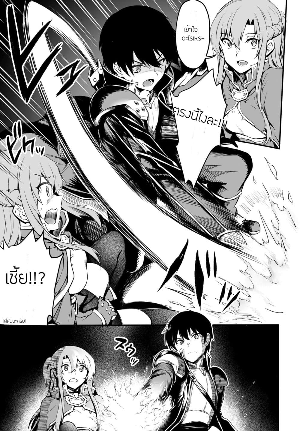 Sword Art Online: Progressive - Kuraki Yuuyami no Scherzo 0-0