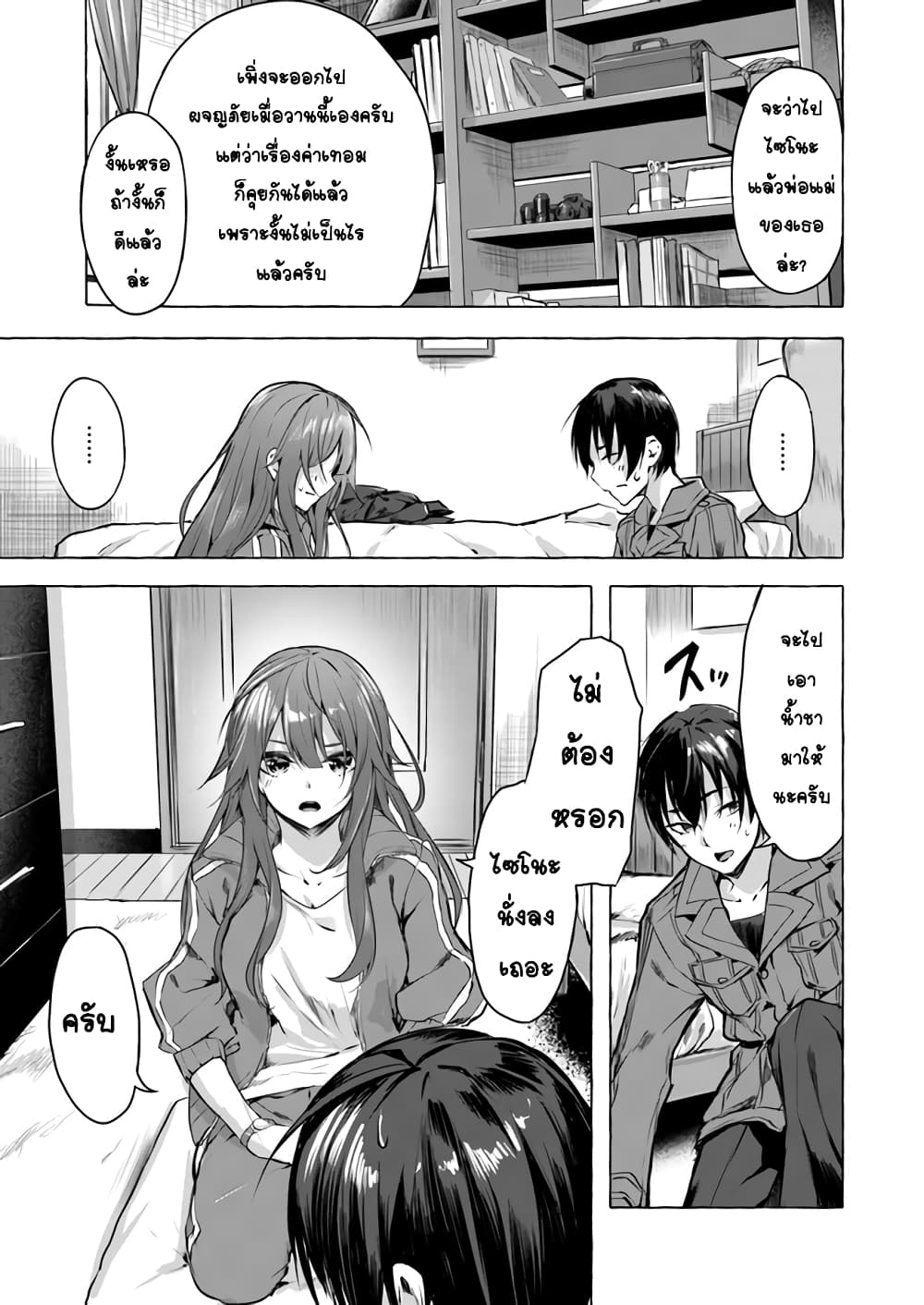 Sex and Dungeon! 4-4