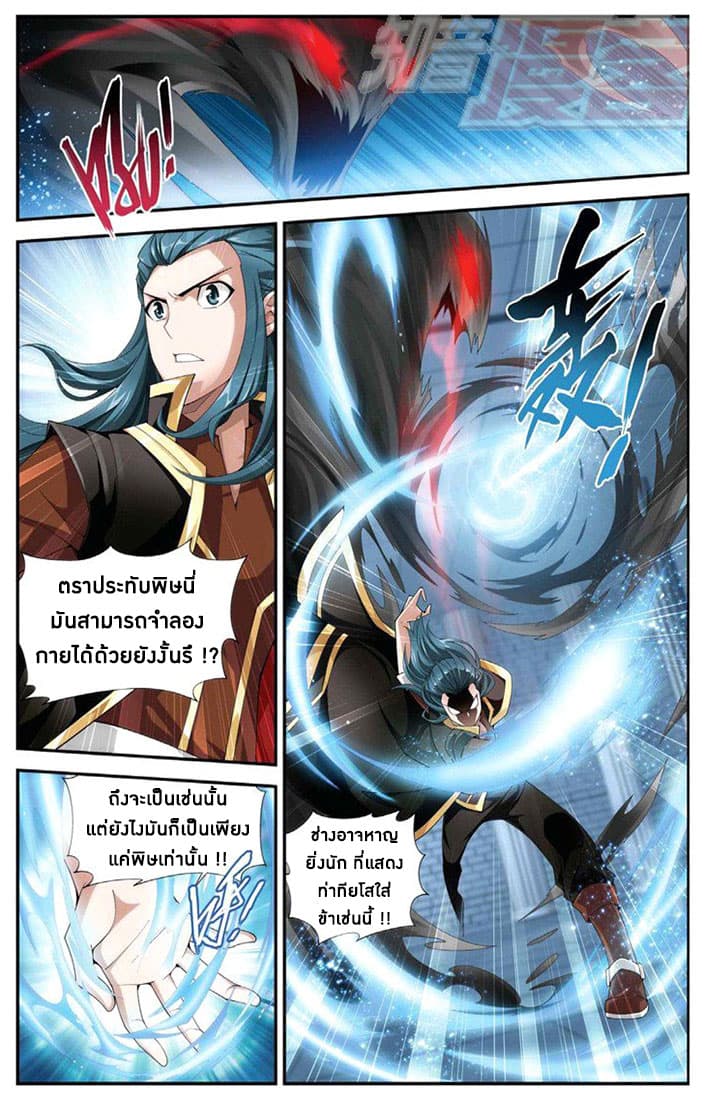 Doupo Cangqiong 64-การขับพิษ