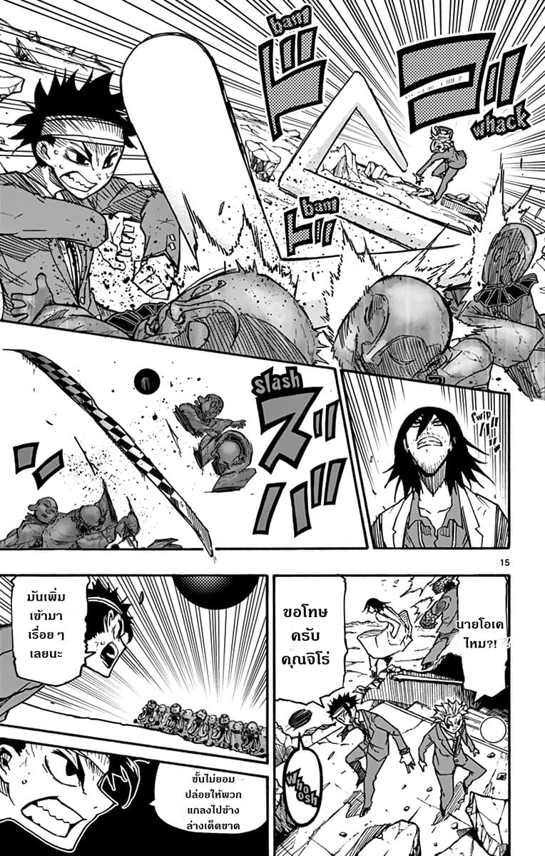 Gofun-go no Sekai 29-29