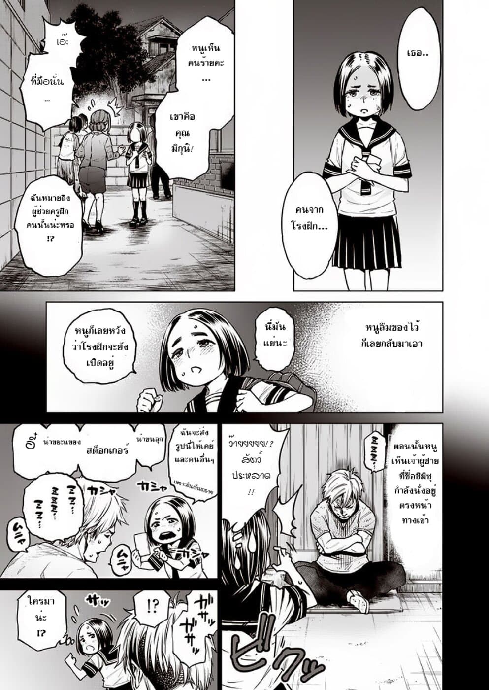 Dolkara 8-มันไม่มีหรอกกฎกติกา