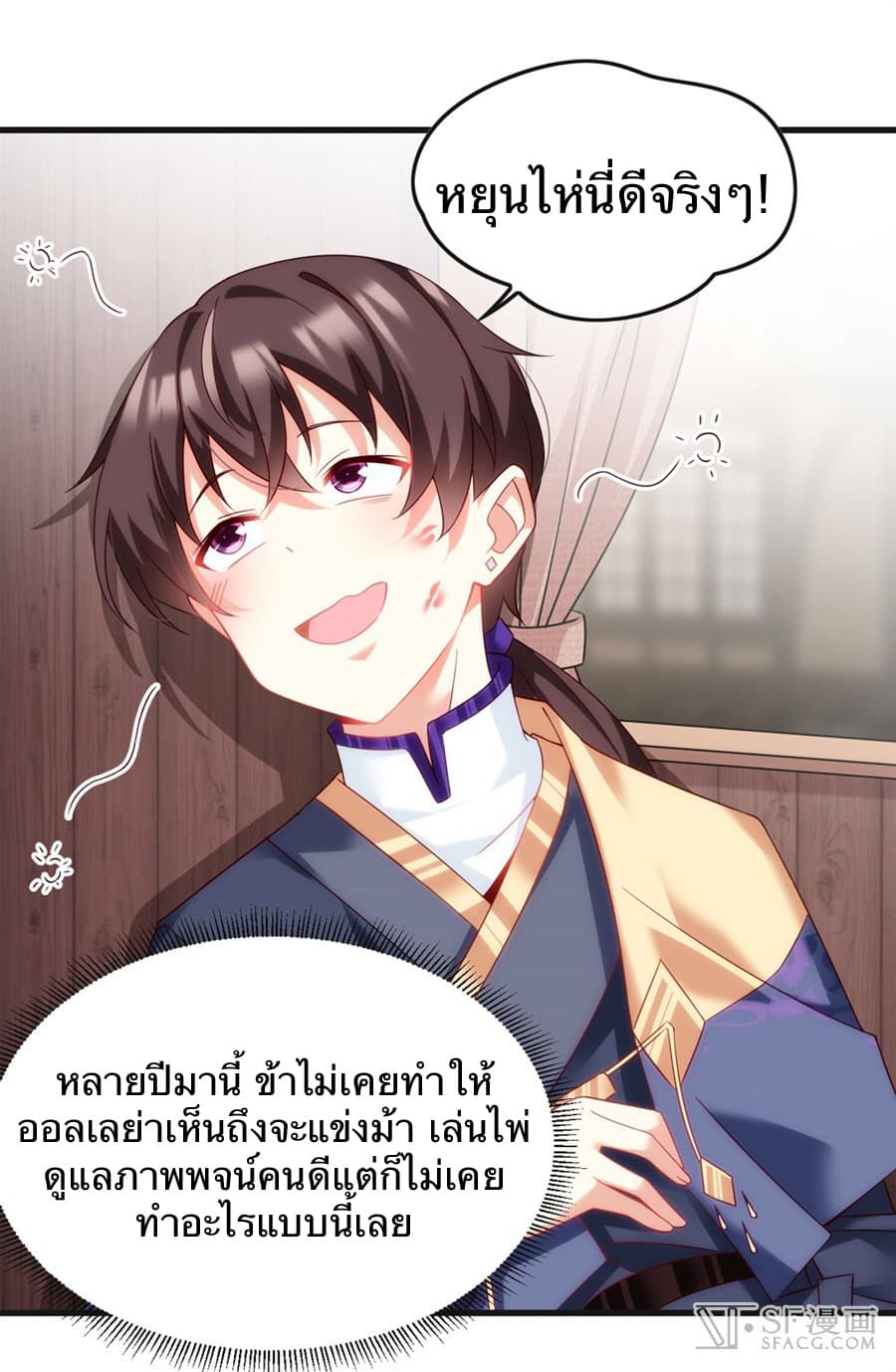 Nobleman and so what? ขุนนางแล้วไงไม่สำคัญหรอก 8-8
