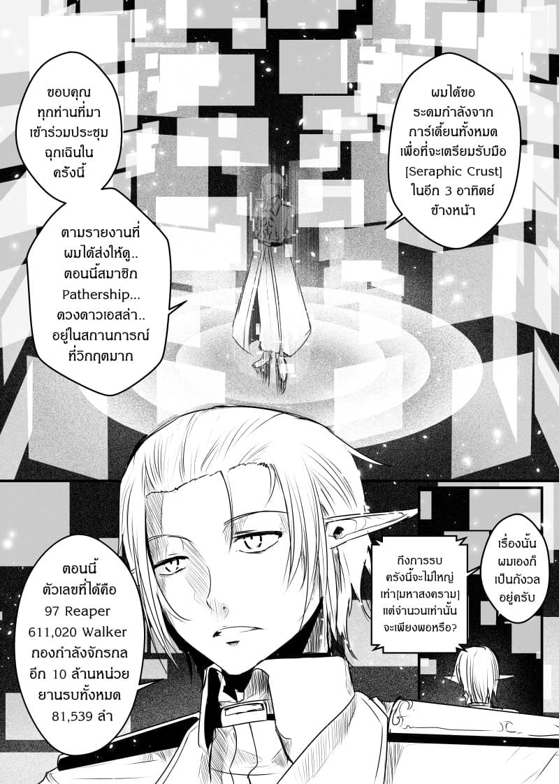 Path A waY 47-Fate and Catastrophe (2)