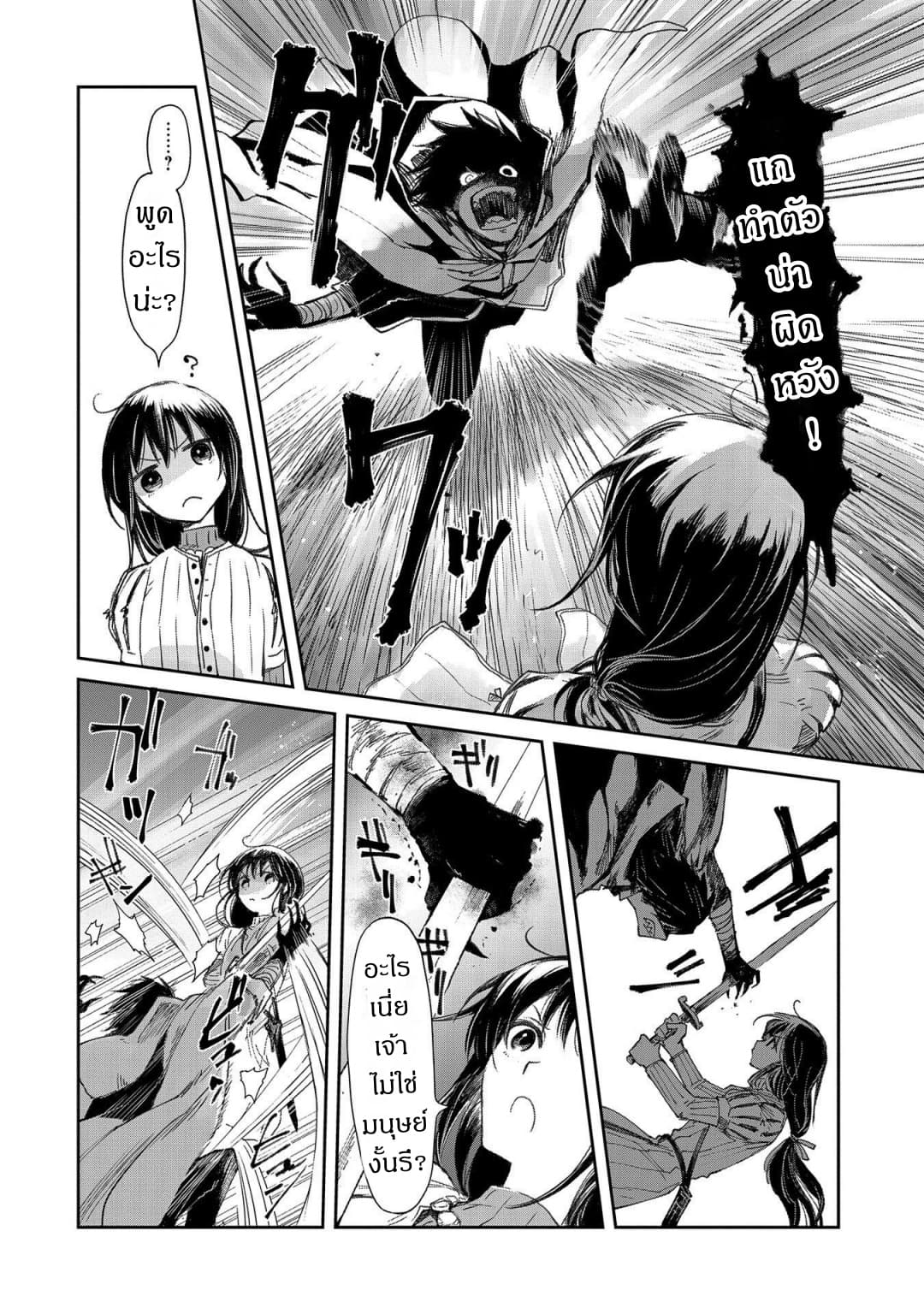 Boukensha ni Naritai to Miyako ni Deteitta Musume ga S Rank ni Natteta 20-20