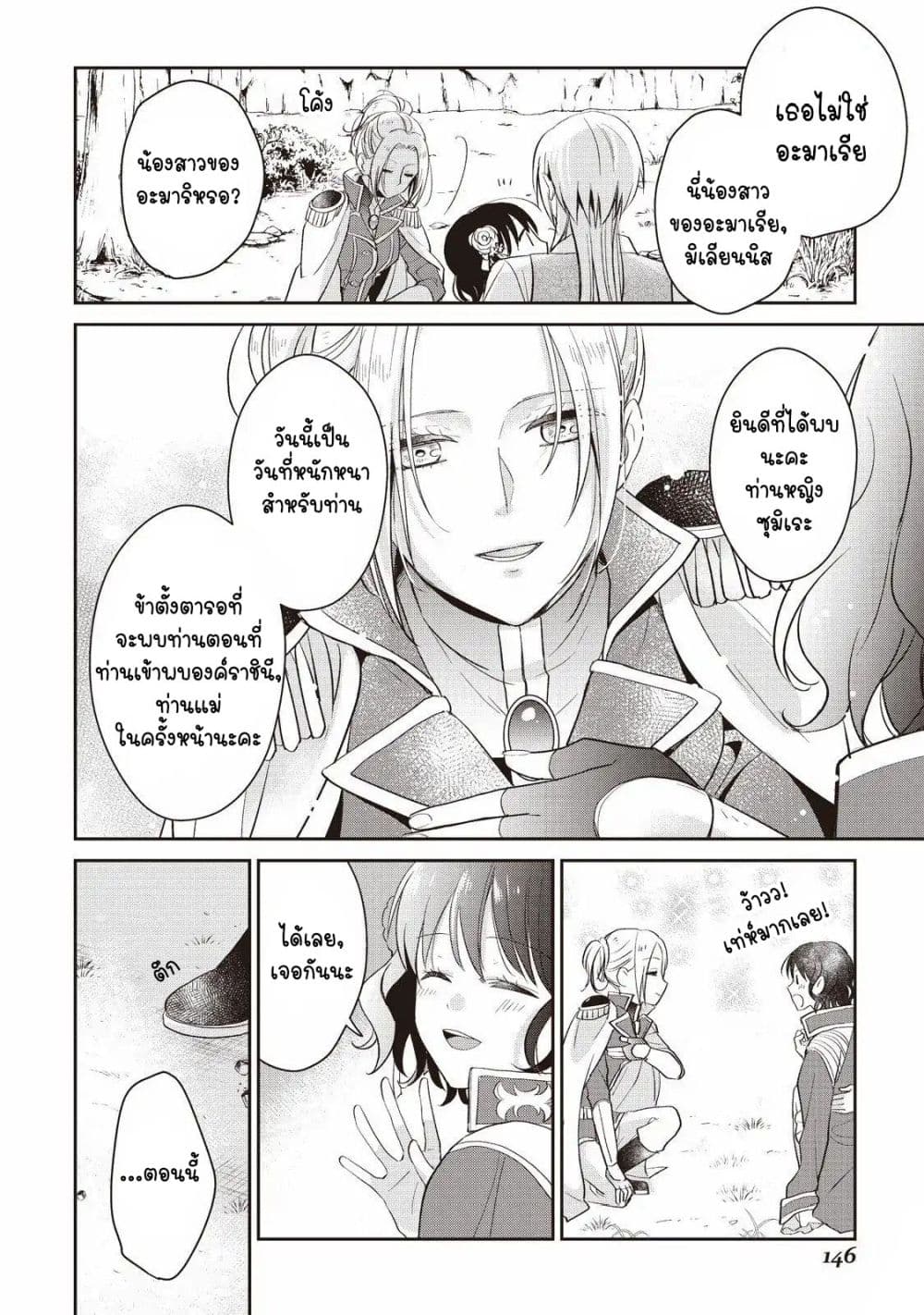 Tsutaou 6-6