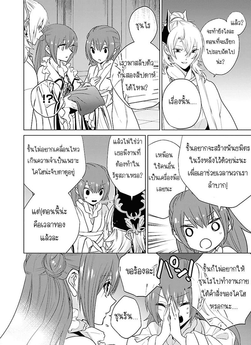 Eikoku Monogatari Shunka torikae Shou 5-5