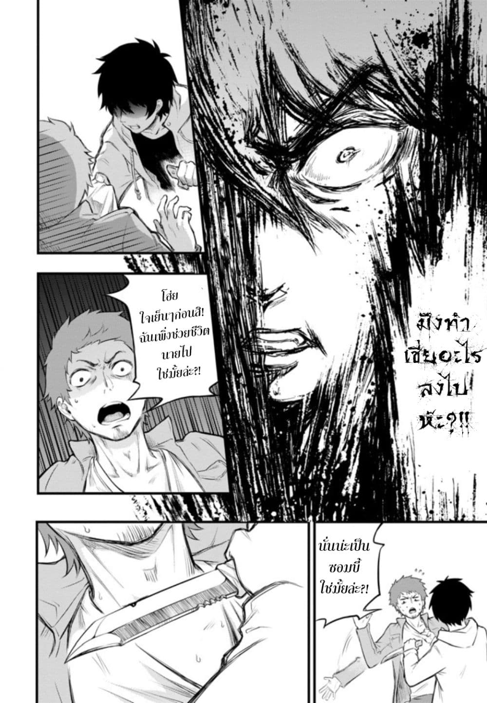Liv 1-One Shot n