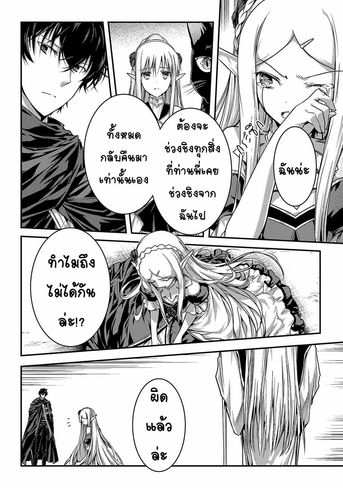 Assassin de aru ore no Sutetasu ga Yuusha yori mo Akiraka ni Tsuyoi Nodaga 17-17