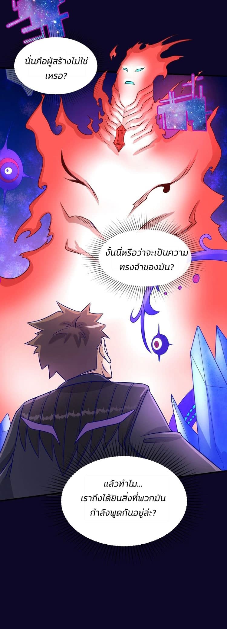 Crossing Man (ระบบ Cross interceptor) 33-33