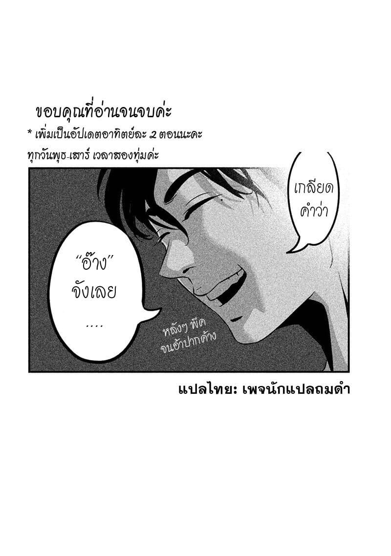 Homeroom 11-ข้อความ
