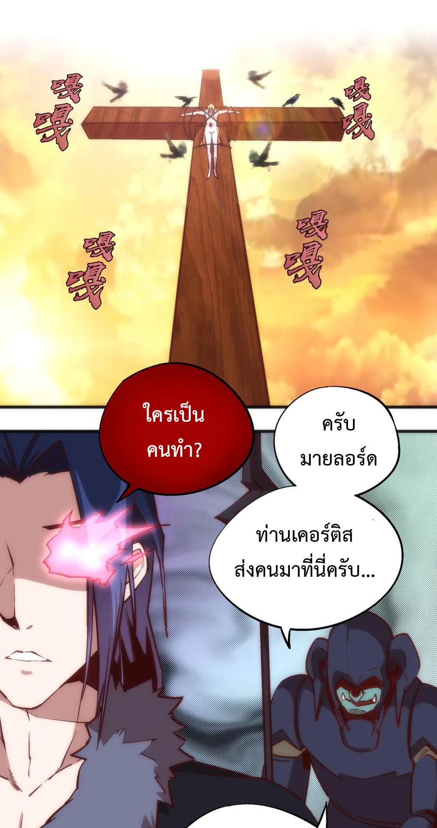 I'm Not the Overlord! 8.1-8.1