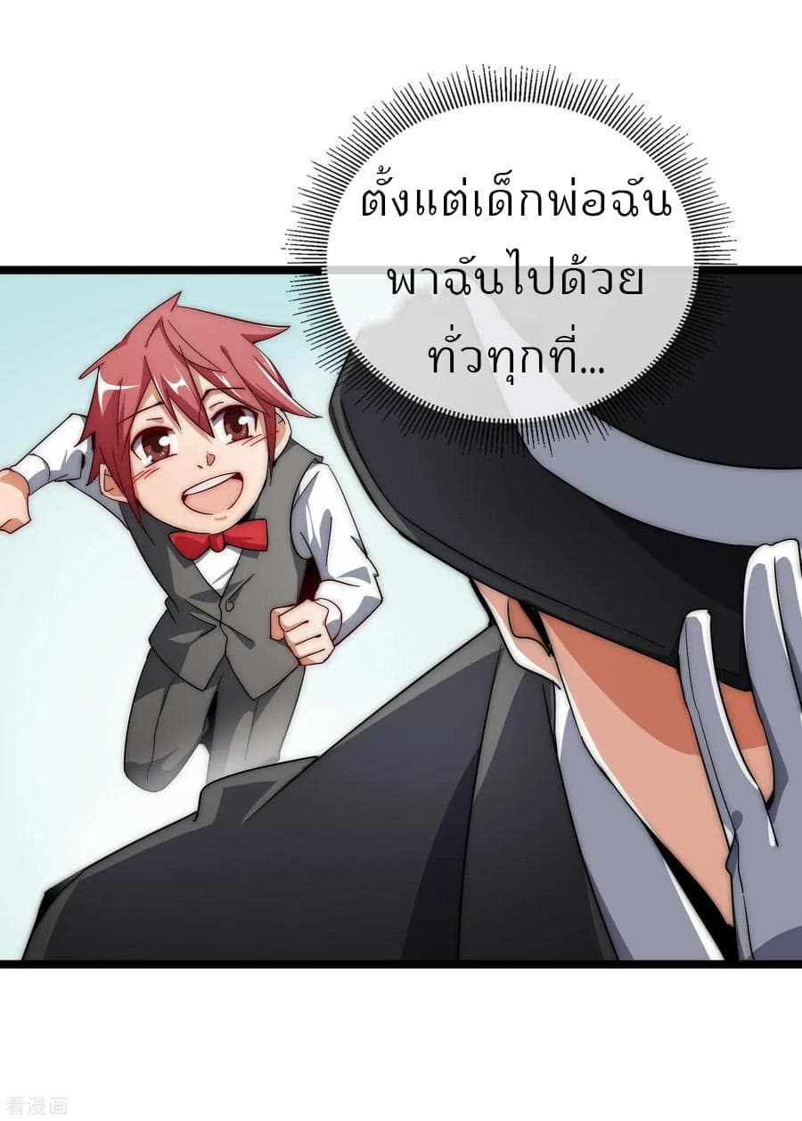 I am The Richest  in The World ข้านี่แหละจะรวยที่สุดในโลก! 56-56