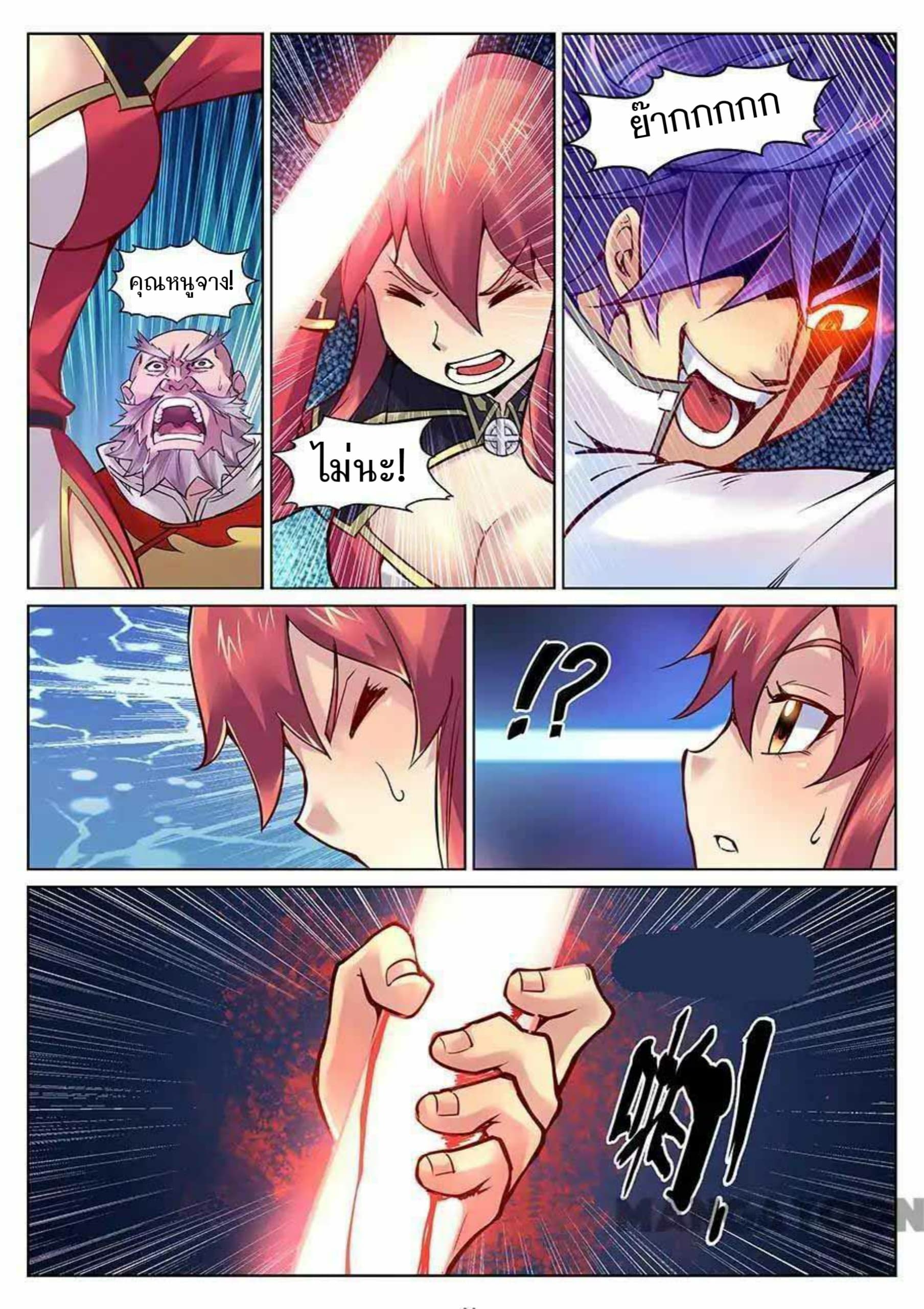 My Great Sword 101-101