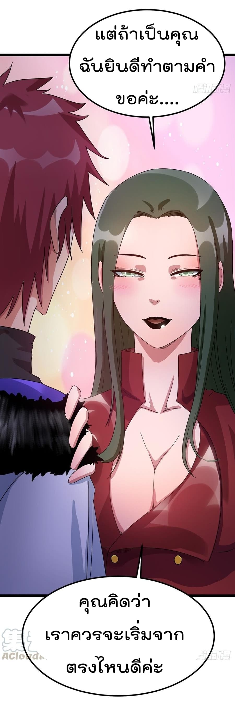 Immortal King of City ราชาอมตะแห่งนคร 53-53