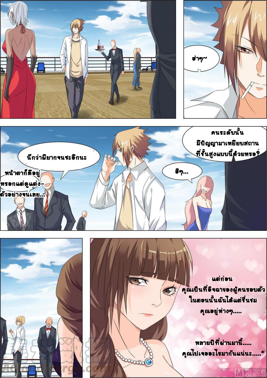 Bodyguard Of The Goddess 11-11