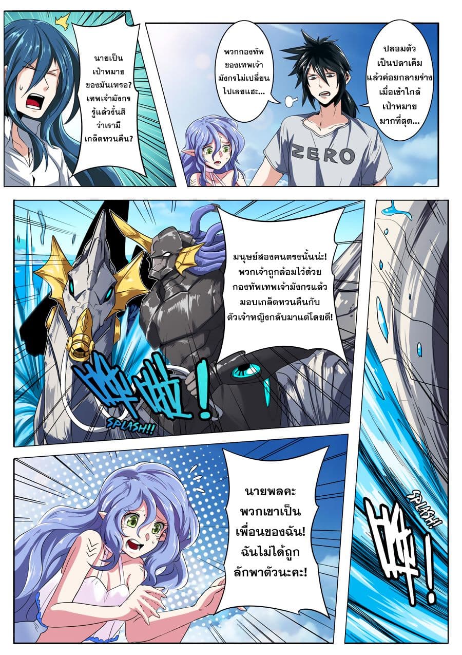 Hero? I Quit A Long Time Ago ฮีโร่น่ะหรอ? ฉันเลิกเป็นมานานแล้ว 71-71