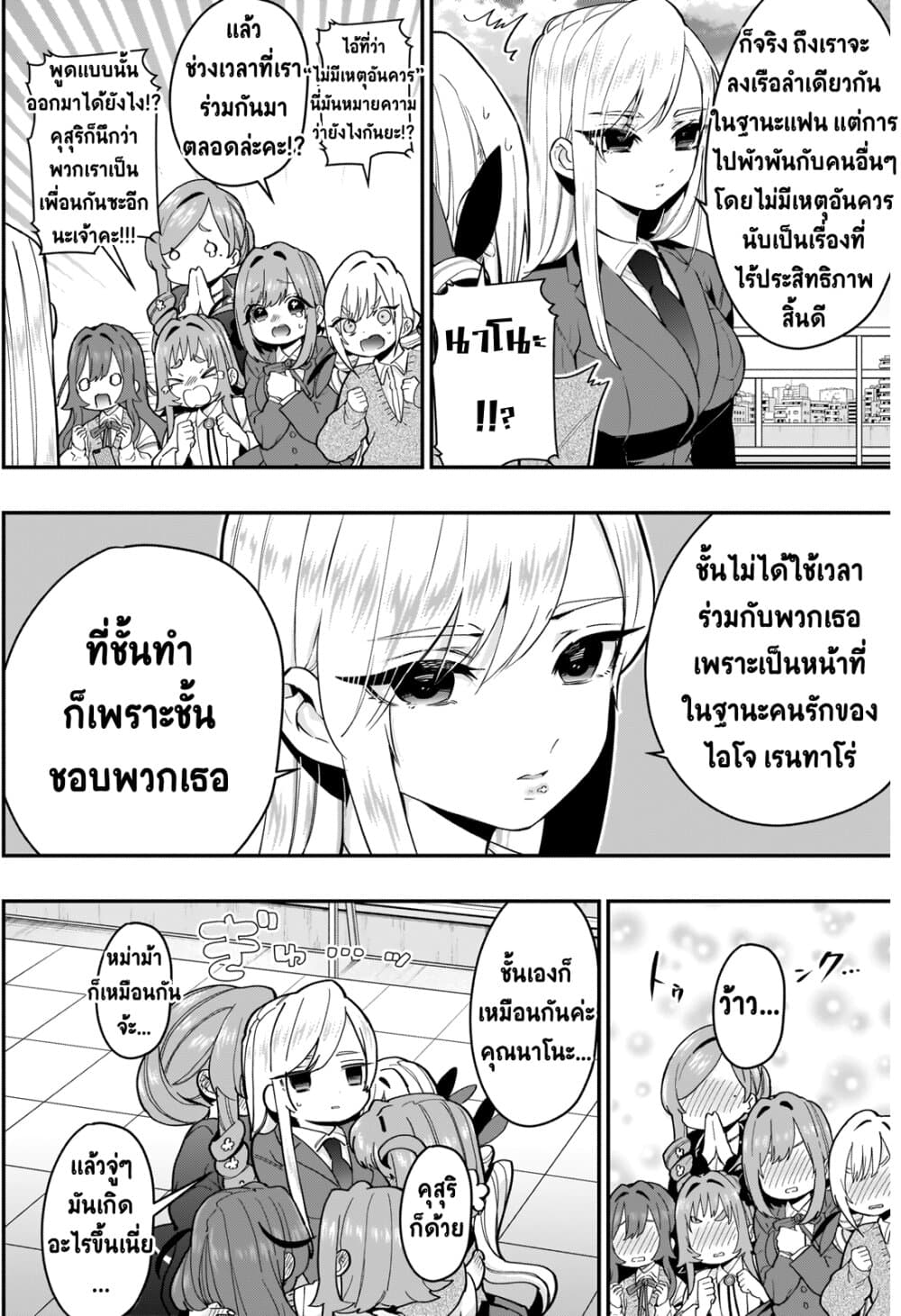 The 100 Girlfriends Who Really, Really, Really, Really, Really Love You 25-เปิดตัว! เทศกาลแข่งกินจุ!