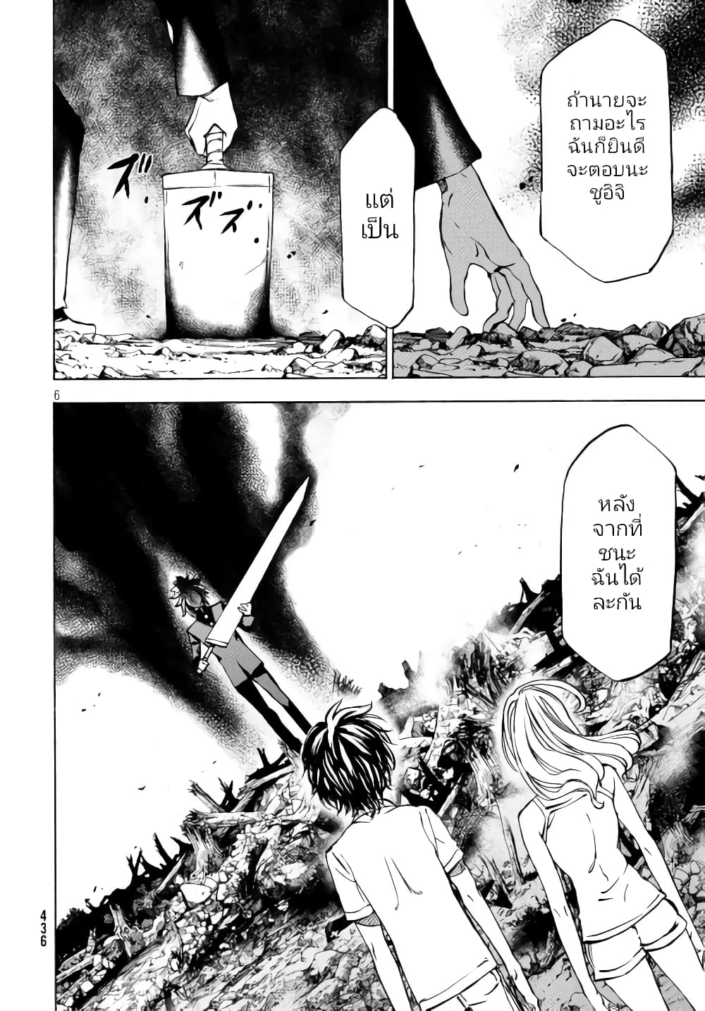 Gleipnir กายาสถิตอสูร 45-คนที่แข็งแกร่ง​กว่าถึง 100 เท่า