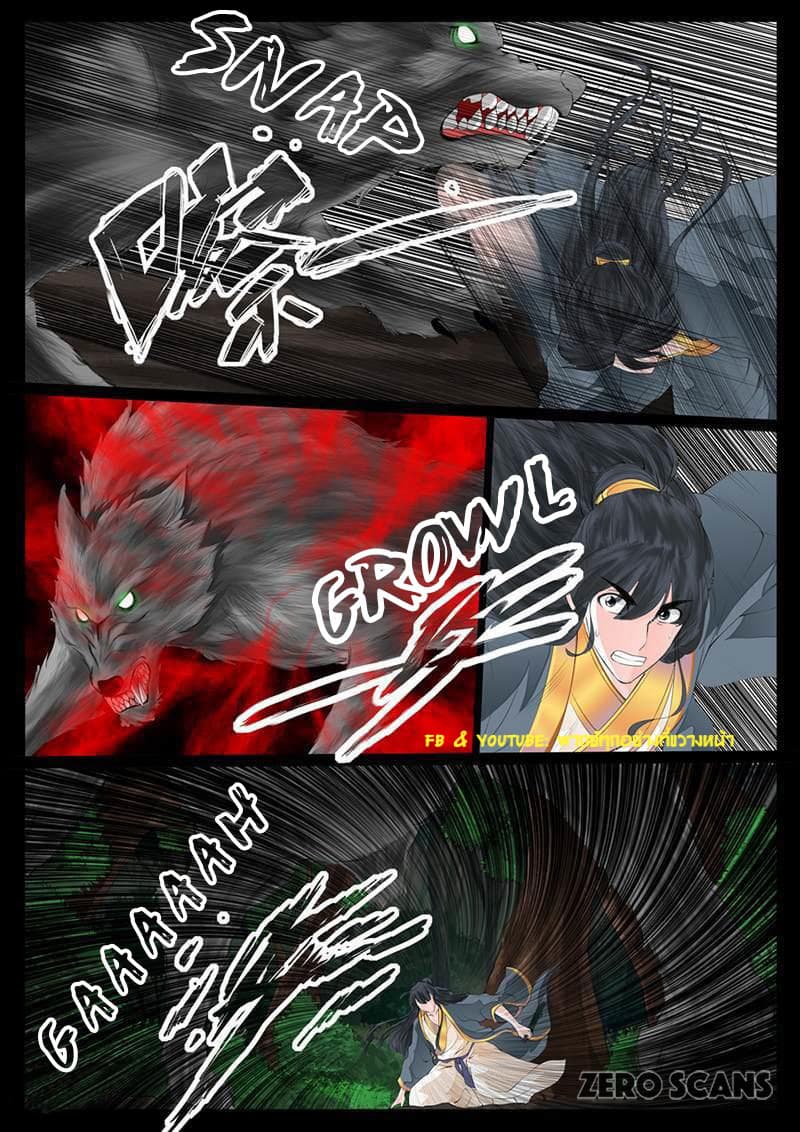 Dragon King of the World 13-13