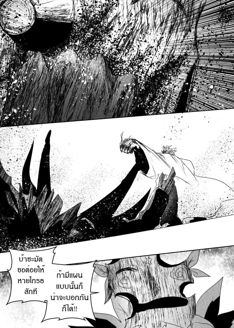 Path A waY 99-Beginning of the Astral Alter (1)