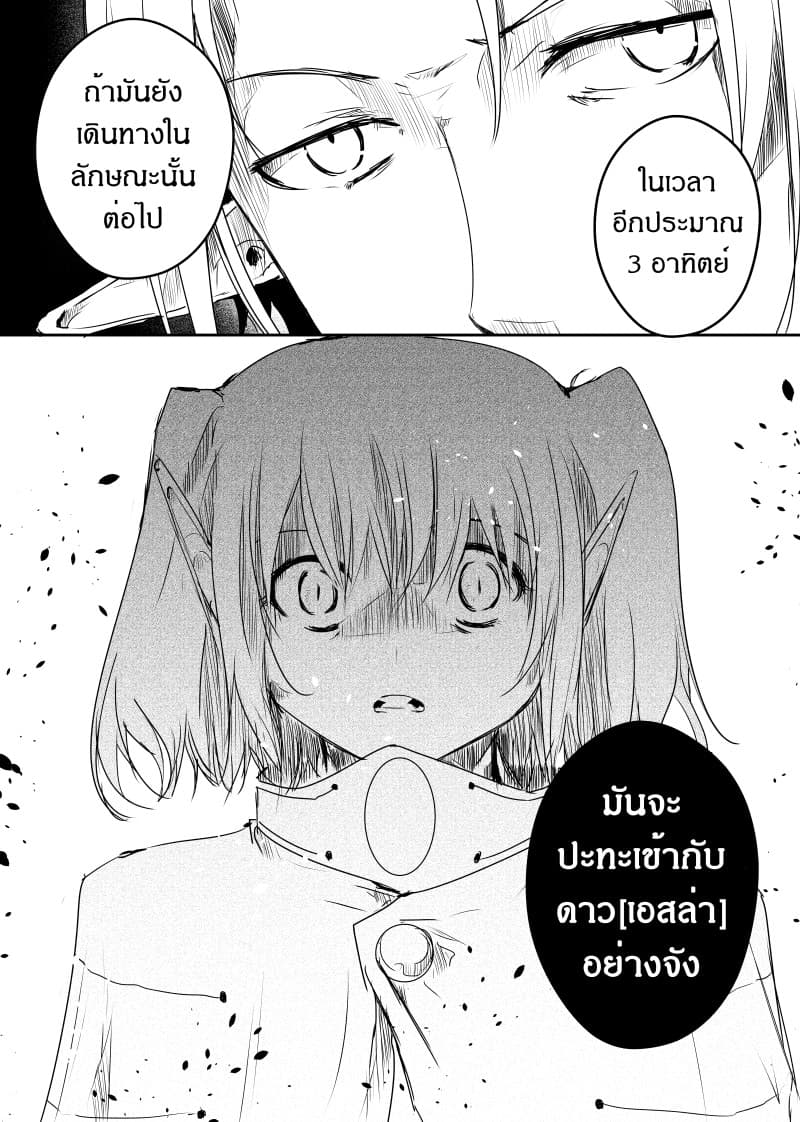 Path A waY 46-Fate and Catastrophe (1)