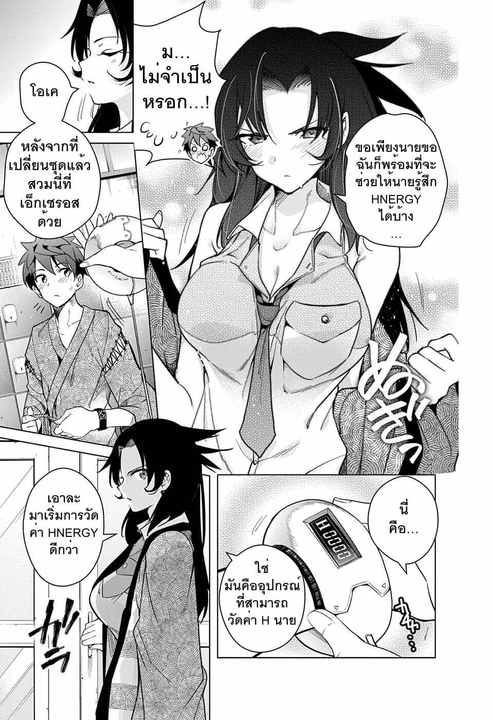 Dokyuu Hentai HxEros 17-โรงอาบน้ำ!! เอ็กเซรอส