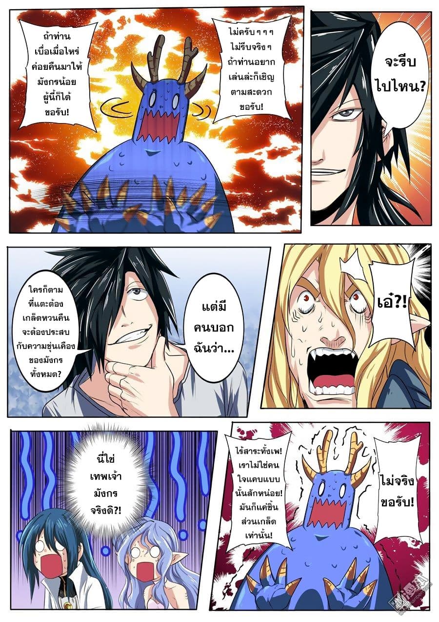 Hero? I Quit A Long Time Ago ฮีโร่น่ะหรอ? ฉันเลิกเป็นมานานแล้ว 75-75