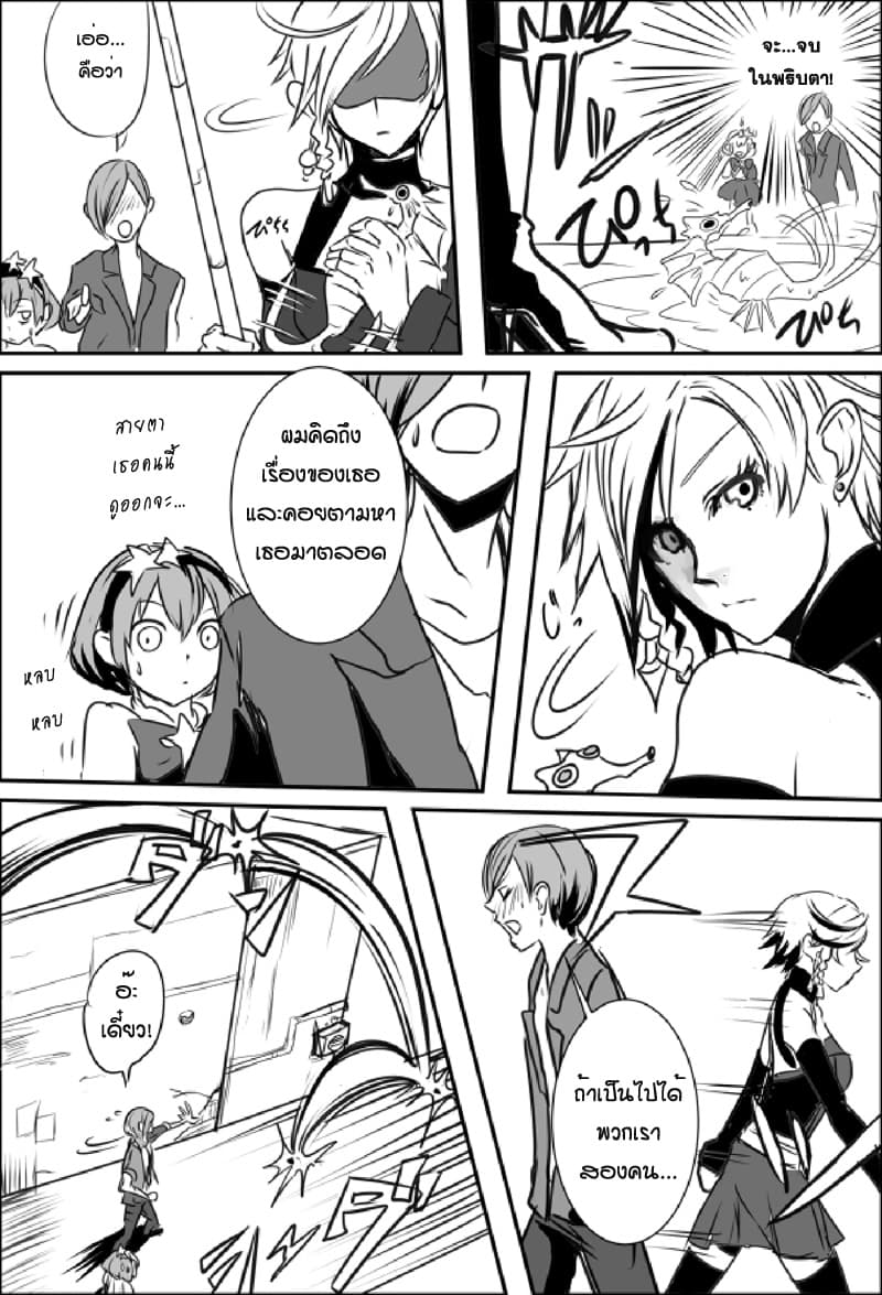 Ore to Hero to Mahou Shoujo (Web Comic) 5-แจ็คเก็ตหนัง กับ สาวน้อยเวทมนตร์