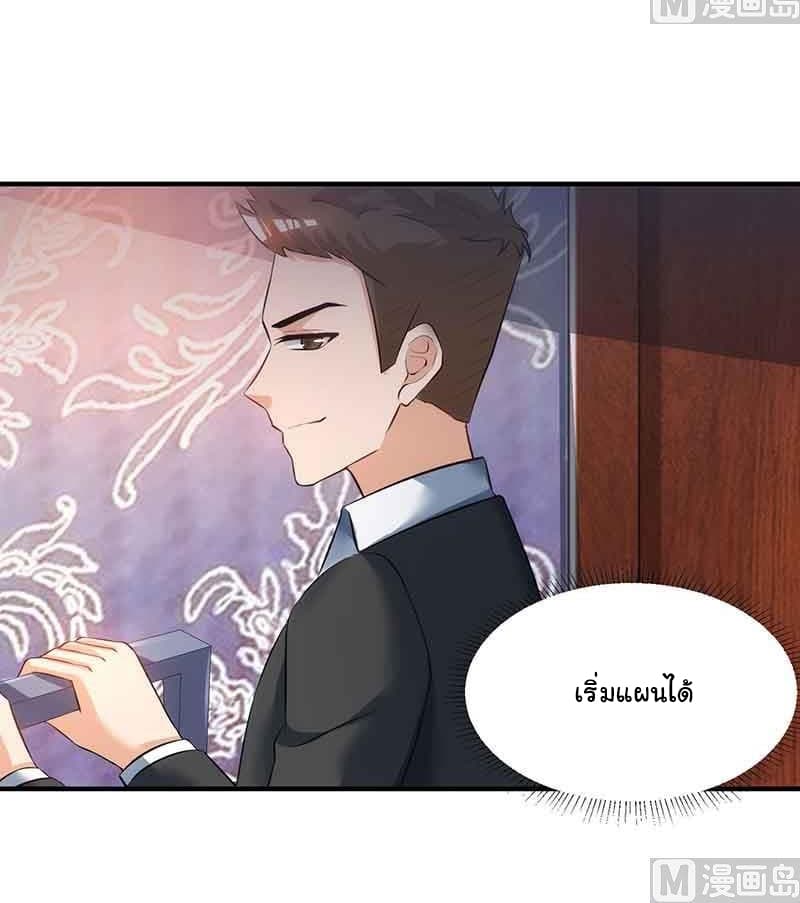 My Beauty Agent Wife ภรรยาผมเป็นสายลับ 16-16