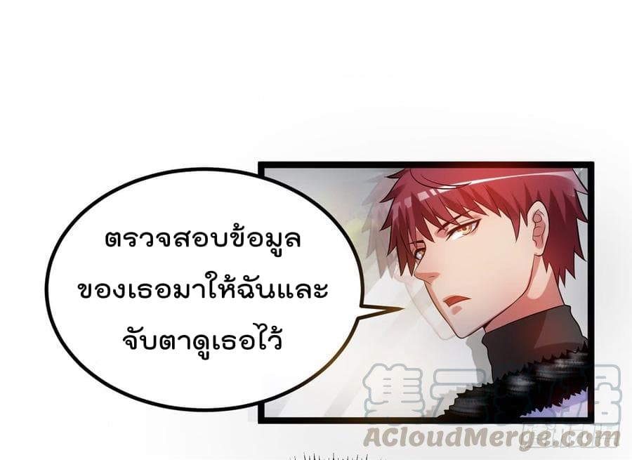 Immortal King of City ราชาอมตะแห่งนคร 48-48
