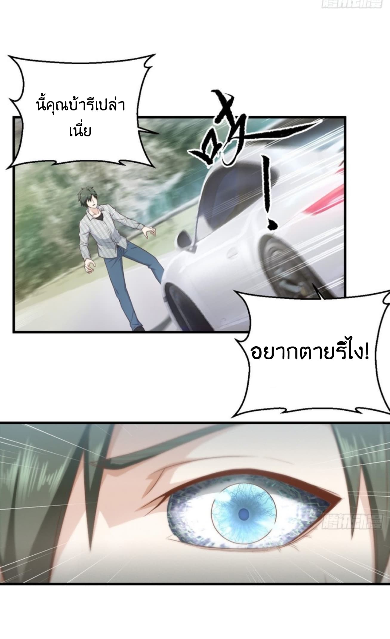 Supreme God's Eye 1-1