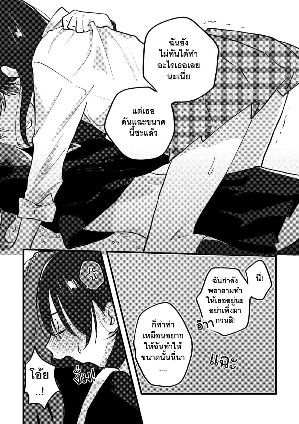 TANKOBU หัวกระแทกสื่อรัก 3-3