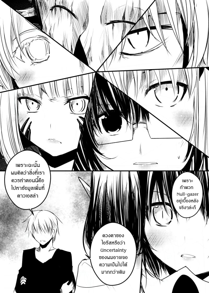 Path A waY 46-Fate and Catastrophe (1)