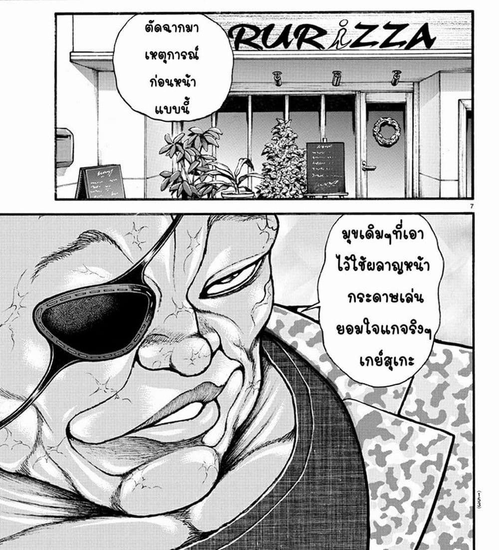 Baki Dou II 33-33