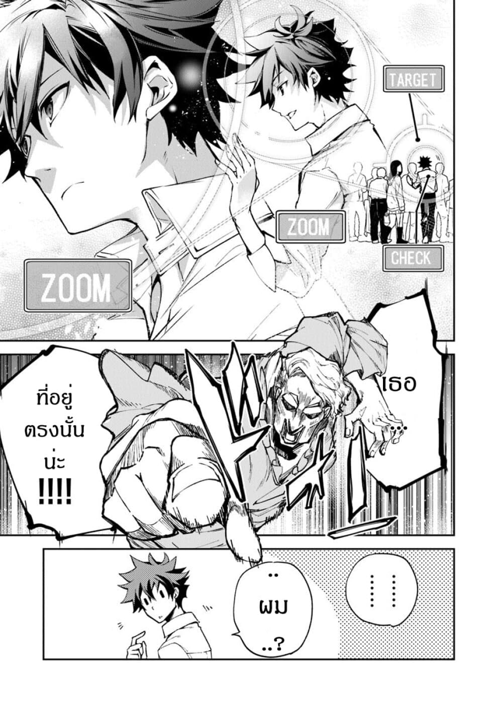 Isekai de Cheat Skill wo te ni Shita ore wa, Genjitsu Sekai wo mo Musou Suru ~Level Up wa Jinsei wo Kaeta~ 5-ชีวิตที่เปลี่ยนไป