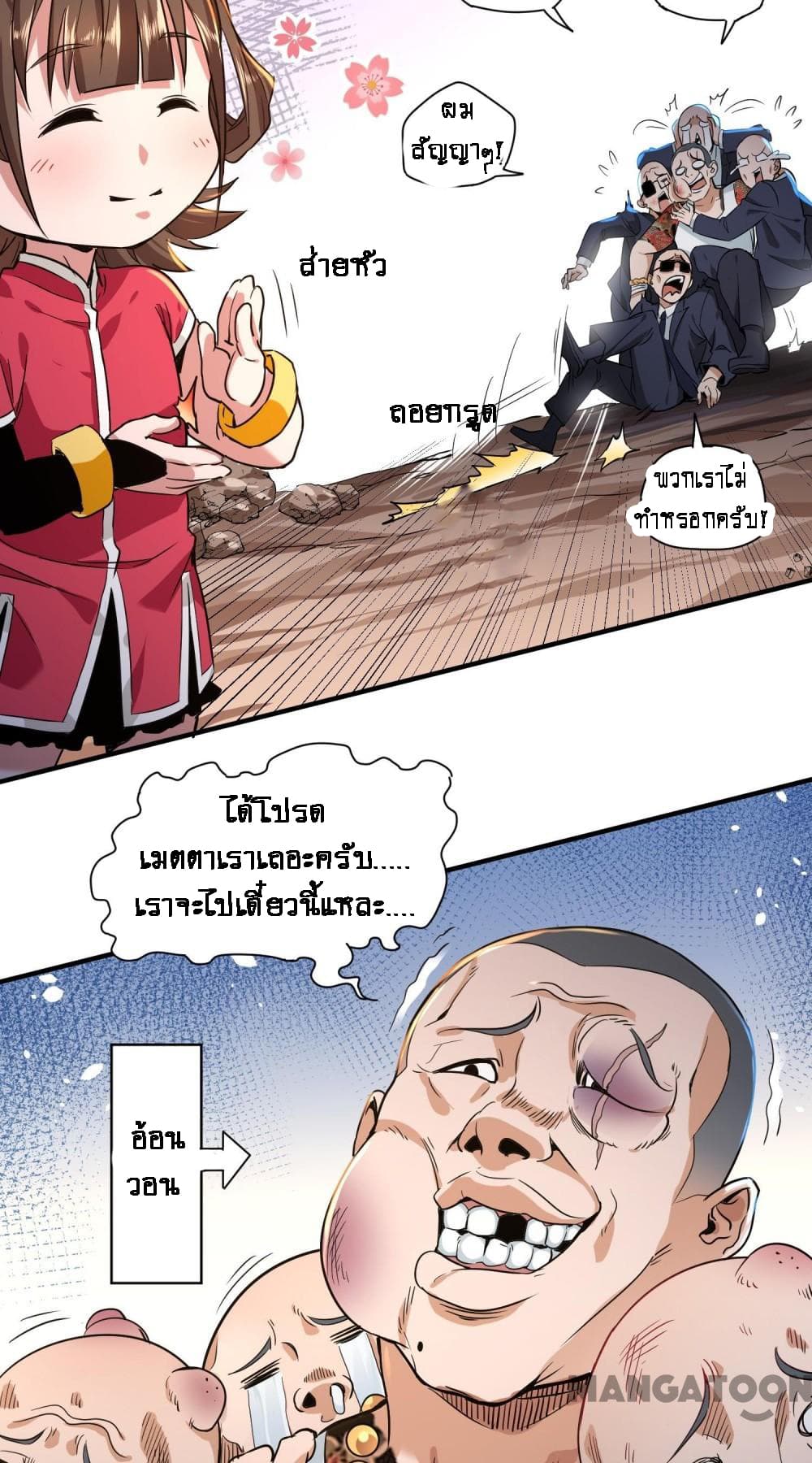 Doctor & Daughter 1-1