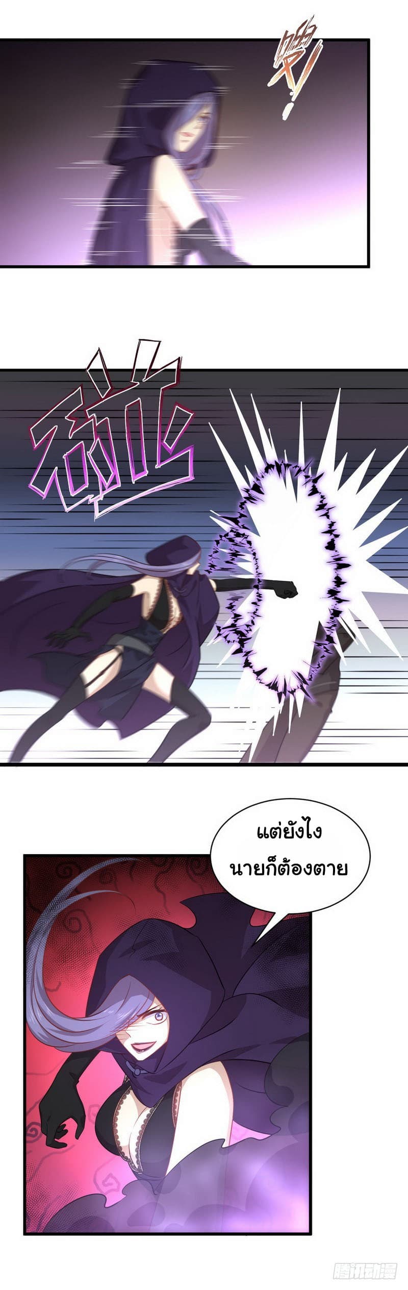 Immortal Swordsman in The Reverse World ราชันนักดาบอมตะ 48-48