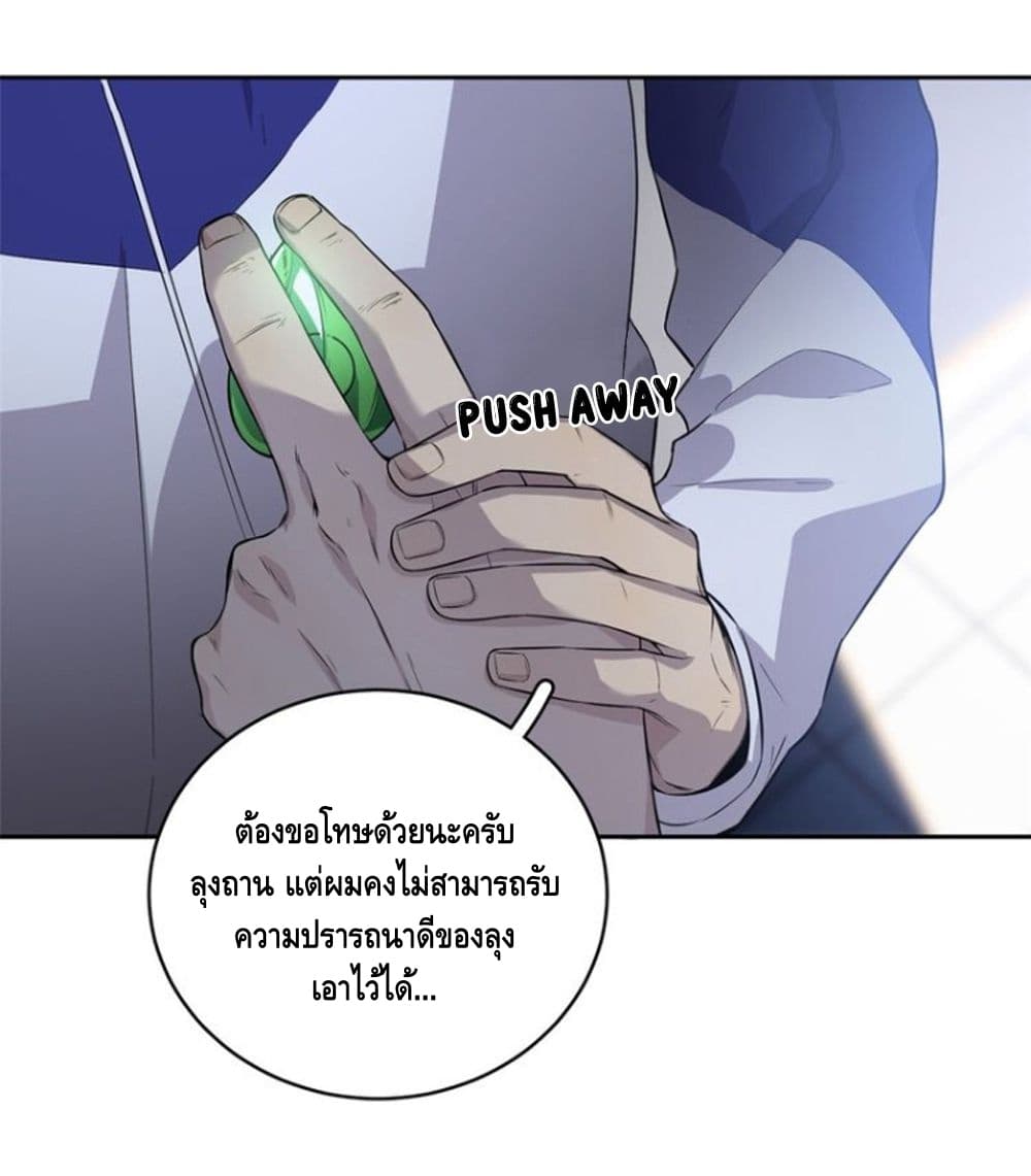 Global Martial Arts ระบบจอมยุทธสุดโกงแห่งโลกคู่ขนาน 15-15