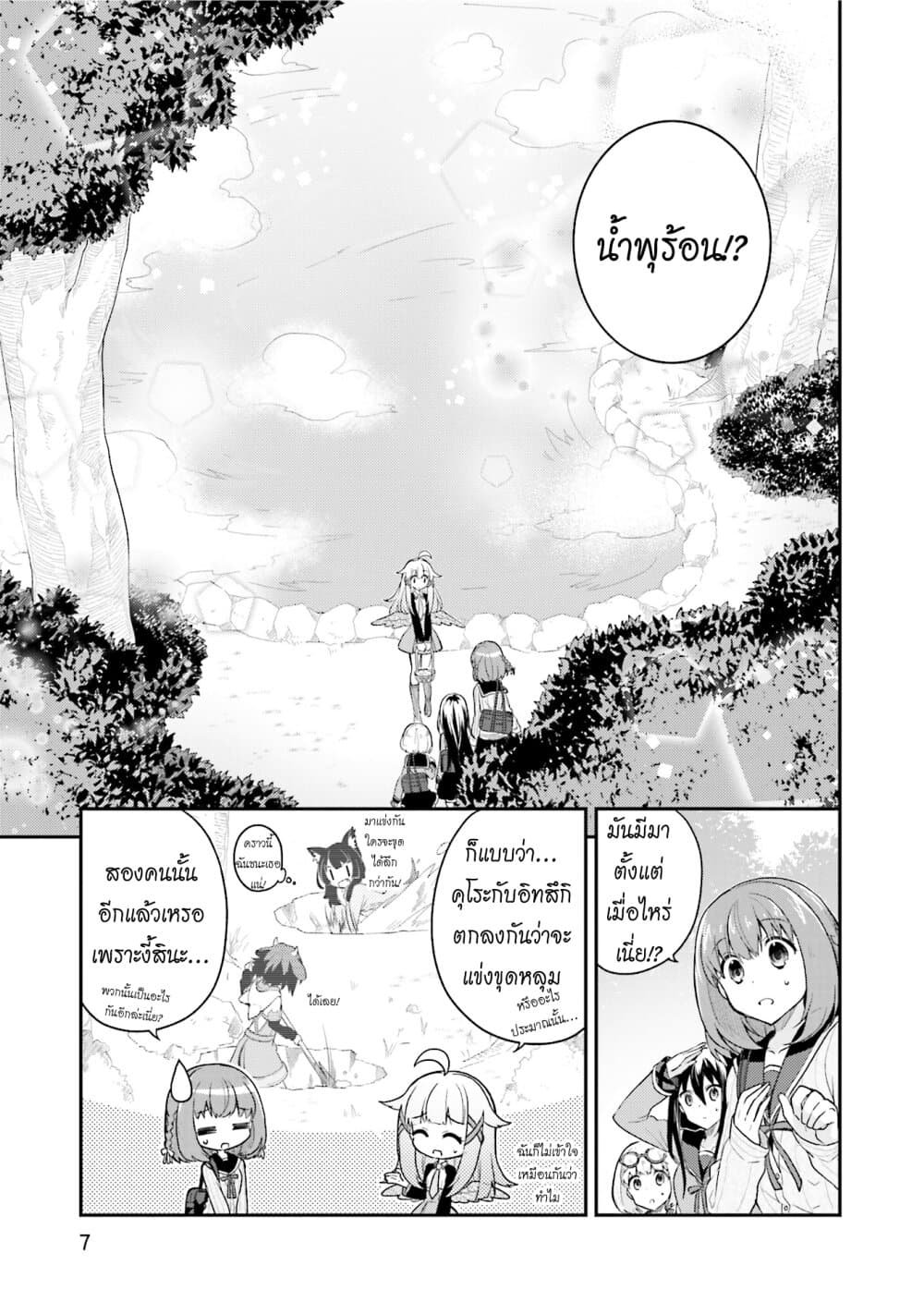Youkoso Genkai Syuraku He! 14-14