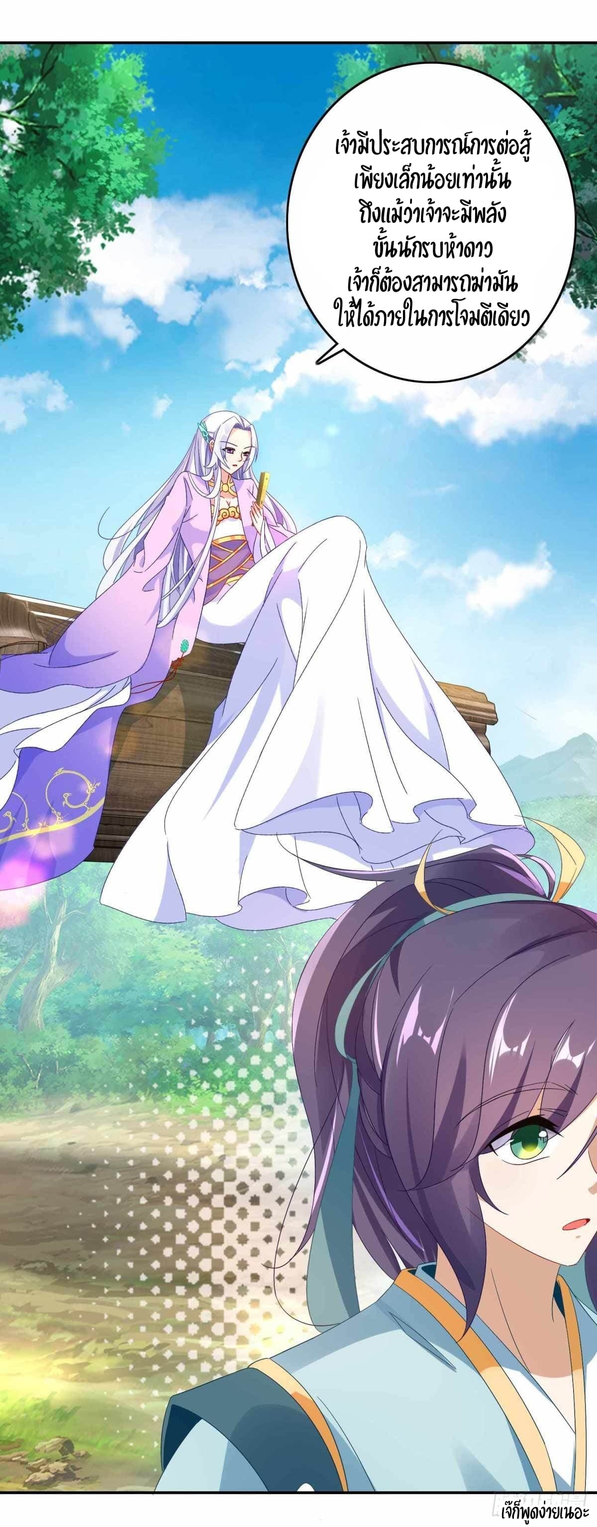 Divine Soul Emperor 4-4