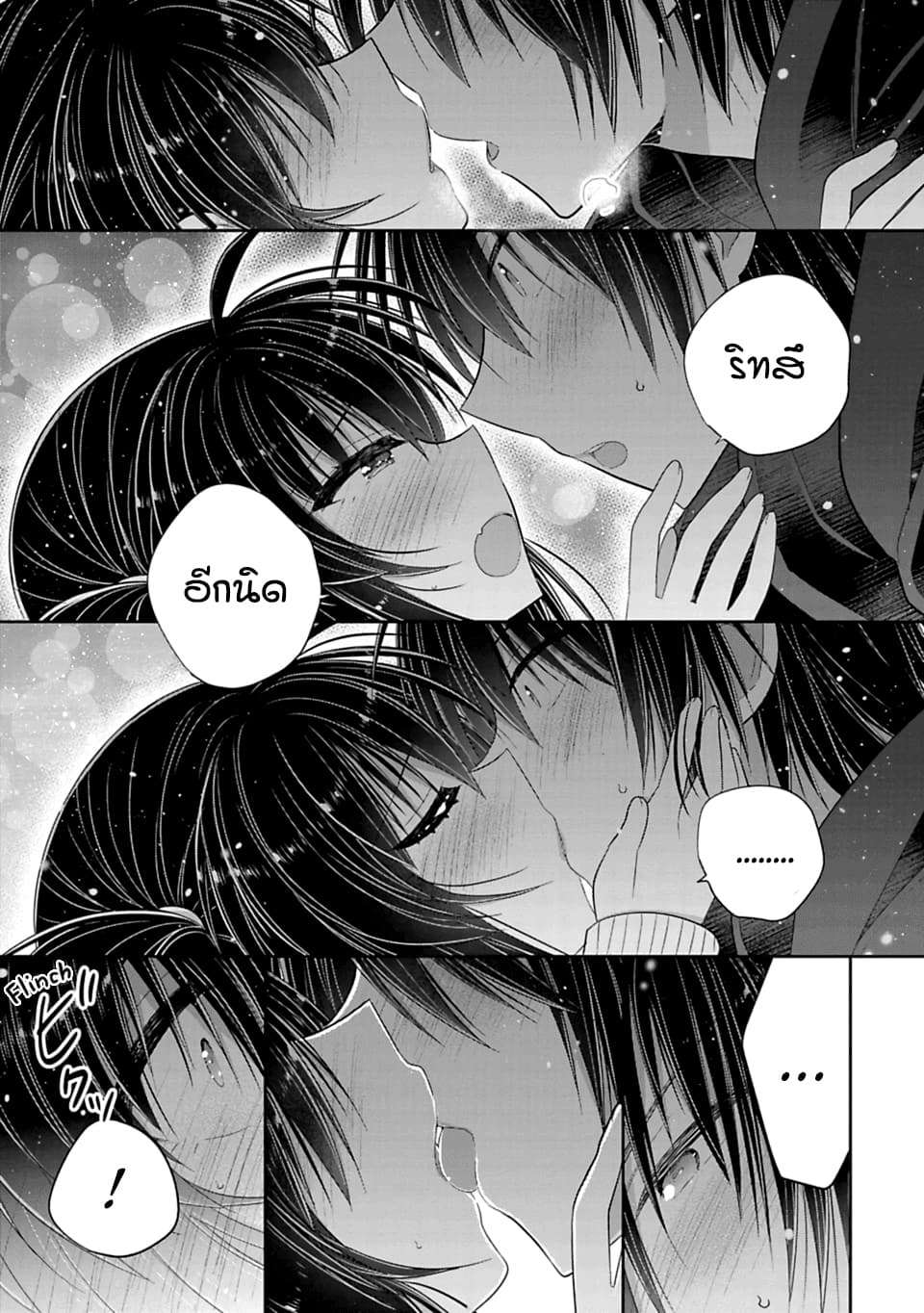 Siscon Ani to Brocon Imouto ga Shoujiki ni Nattara 31-สวมแหวน