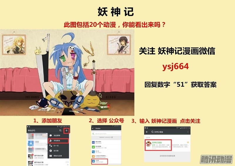 Tales of Demons and Gods 118.2-คัมภีร์ลึกลับ (2)