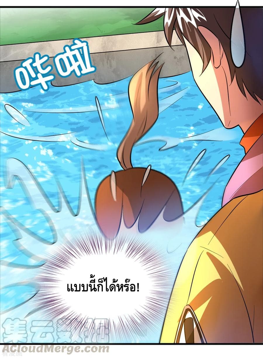 Become God Merchant in The Other World ข้ามต่างโลกเพื่อเป็นพ่อค้าเทพสุดมั่งคั่ง 67-67